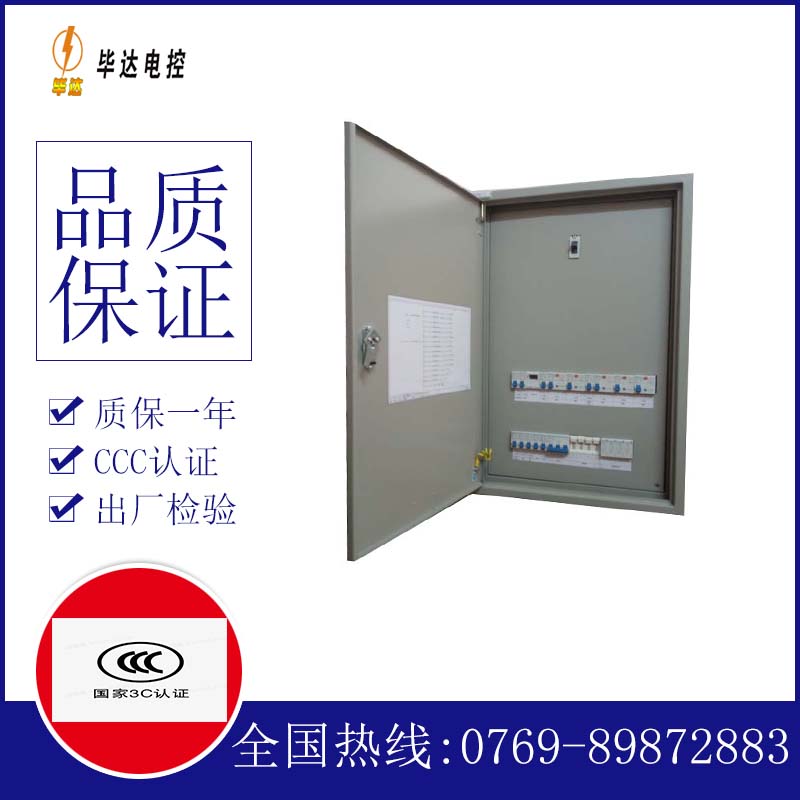 阳泉照明配电箱