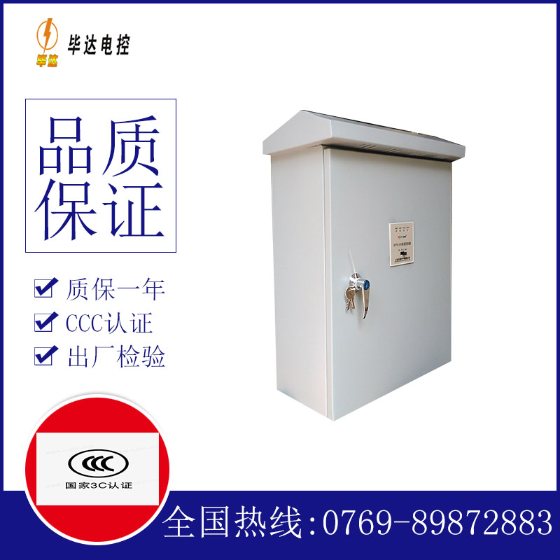 阳泉排污泵控制箱